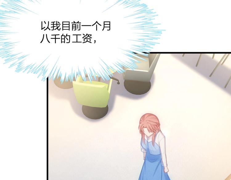 第14话 霸道的保护！49