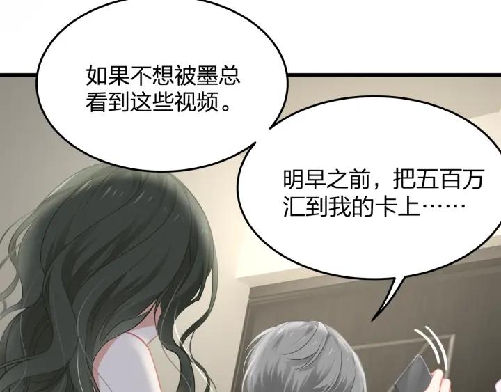 第38话 都是你逼我的！73