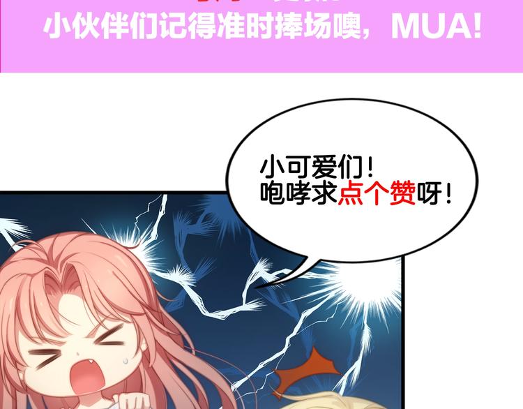 第17话 他出了车祸？！105
