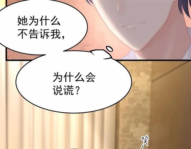 第27话 他都想起来了…65