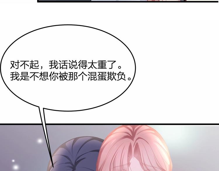 第15话 敢欺负我的女人？！97
