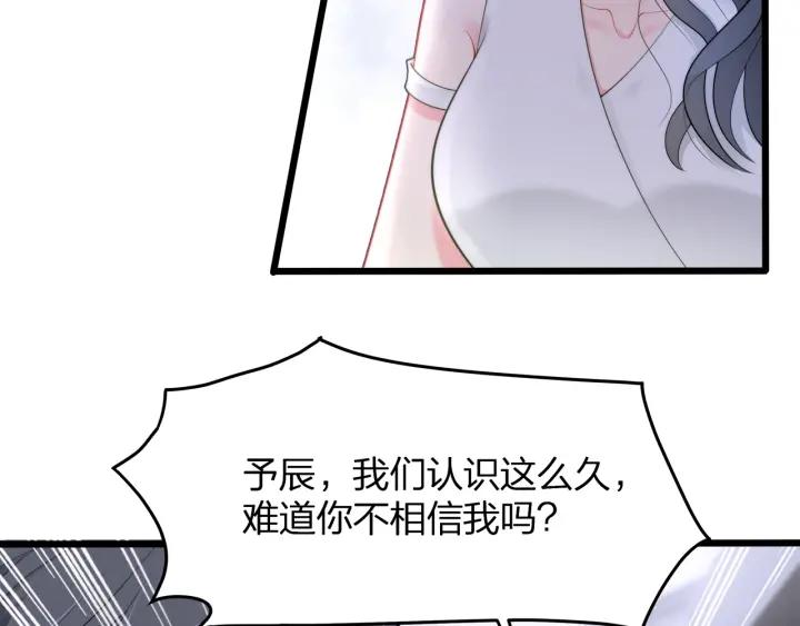 第36话 滚出墨宅！52