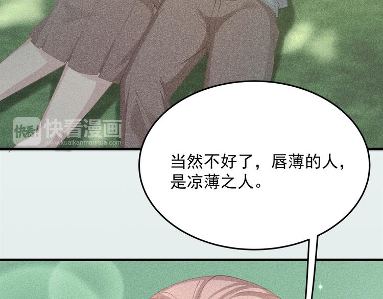 第2话 无情的胁迫84