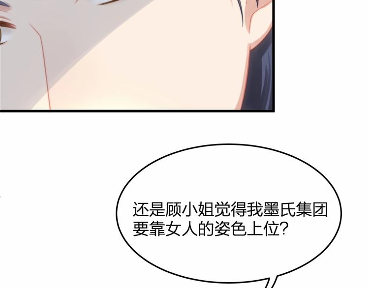 第16话 紧紧抱住她！34