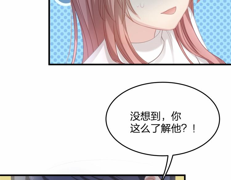 第21话 情敌相见85