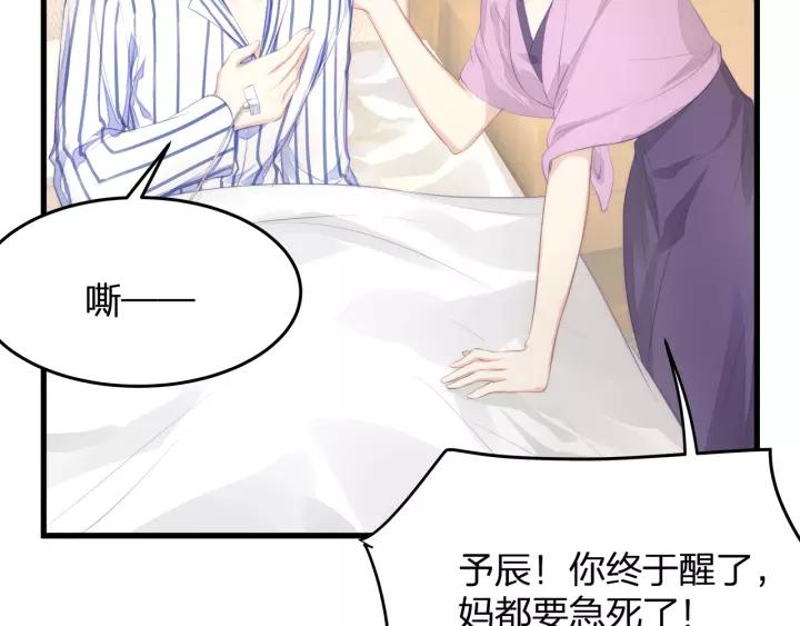完结篇 现在及未来有你一起18
