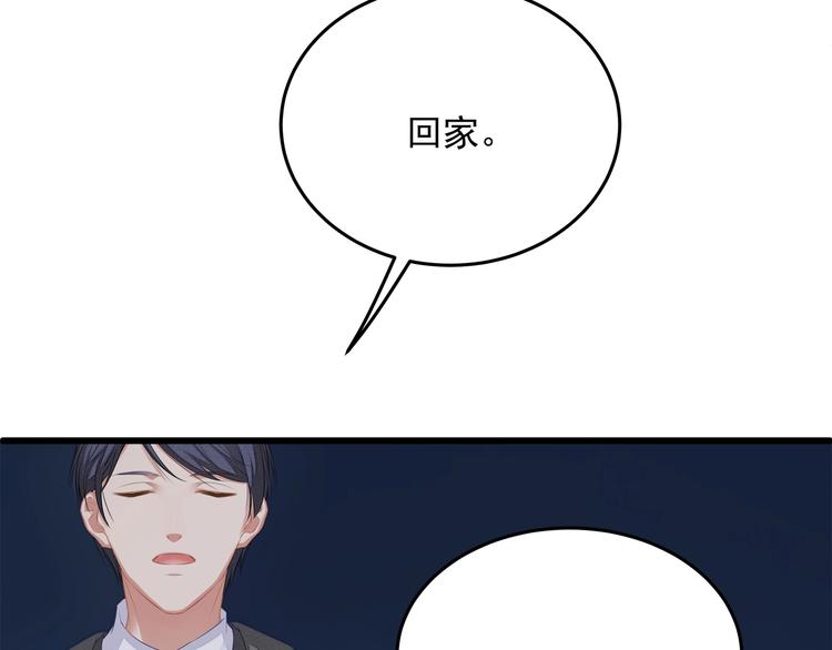 第7话 他想起我了？！50