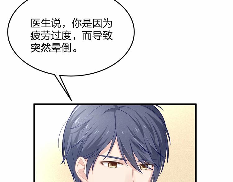 第21话 情敌相见46