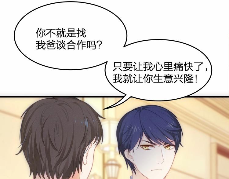 第15话 敢欺负我的女人？！74