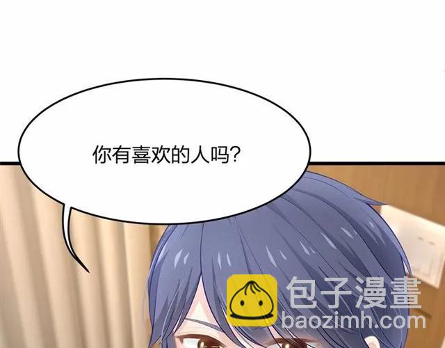 第28话 亲…亲上了！6