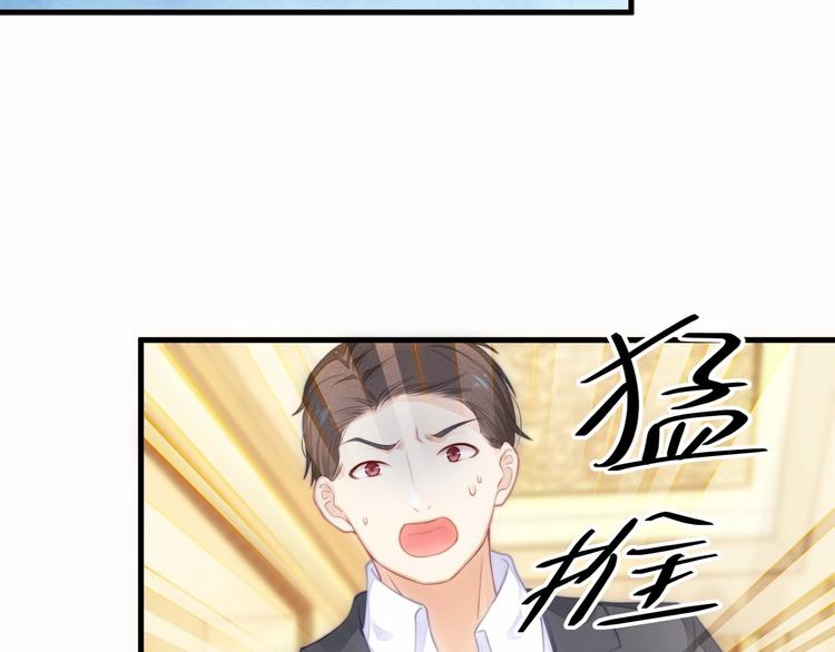 第15话 敢欺负我的女人？！84