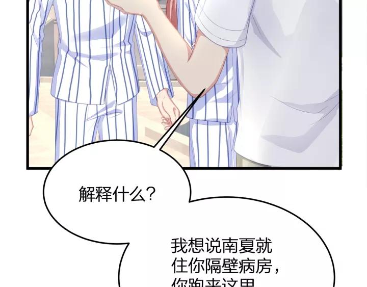 完结篇 现在及未来有你一起83