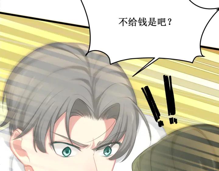 第38话 都是你逼我的！59