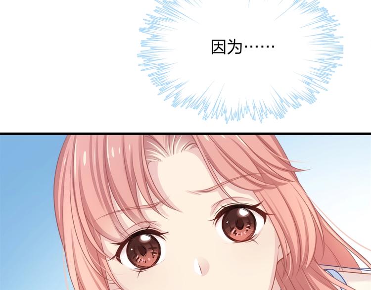 第14话 霸道的保护！17