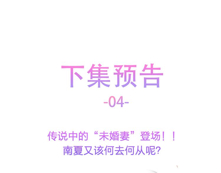 第3话 残酷的真相84