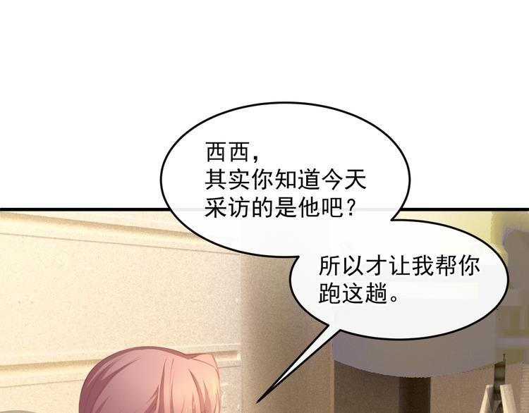 第1话 无法挣脱的旧爱86