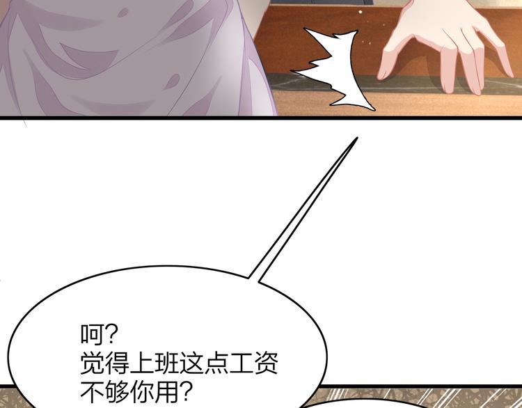 第24话 休想离开我！30