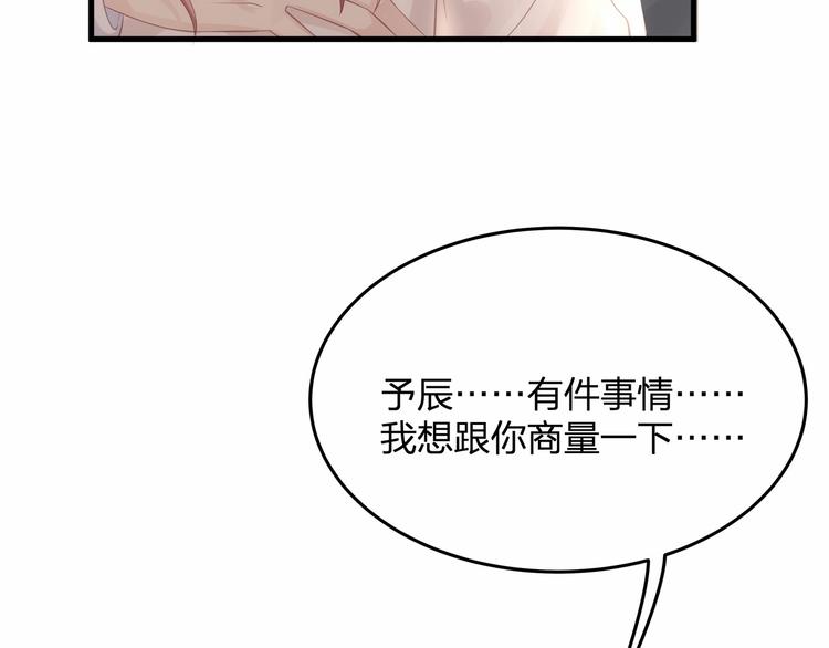 第20话 病中的胡言乱语69