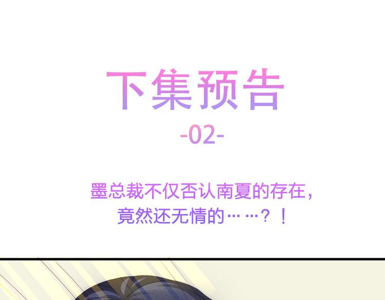第1话 无法挣脱的旧爱108