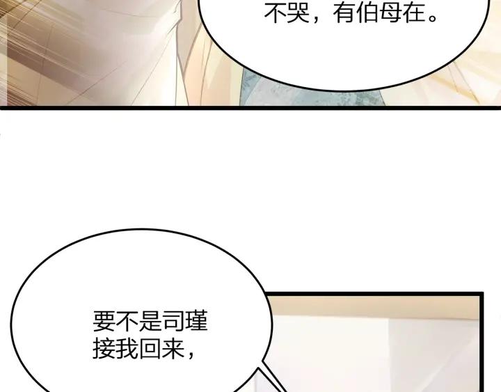 第36话 滚出墨宅！62