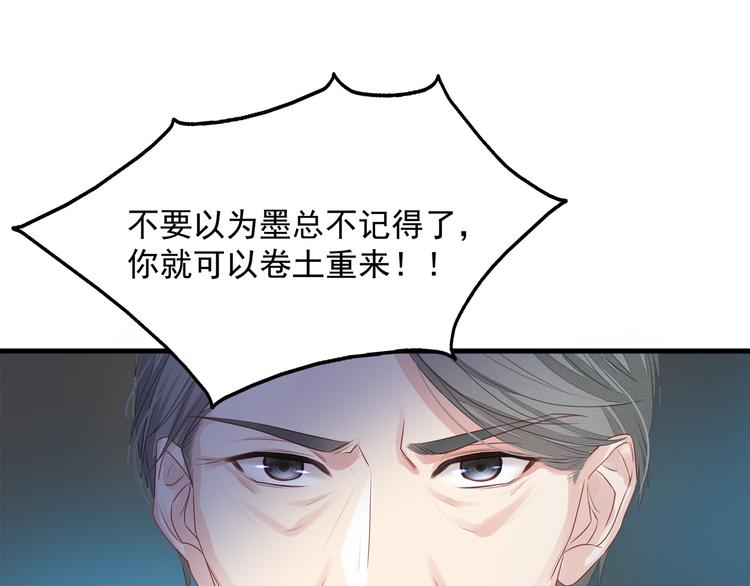 第3话 残酷的真相16