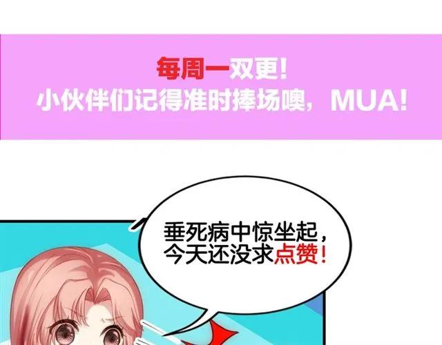 第28话 亲…亲上了！138