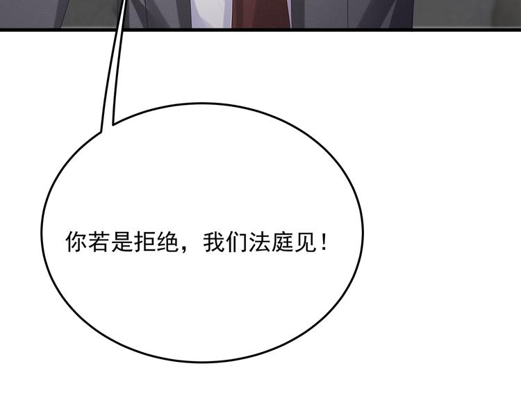 第3话 残酷的真相82