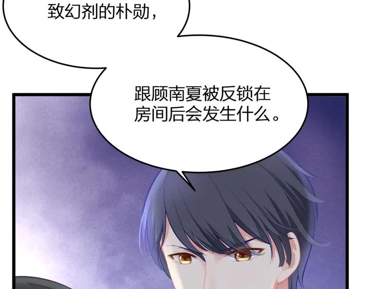 第36话 滚出墨宅！38