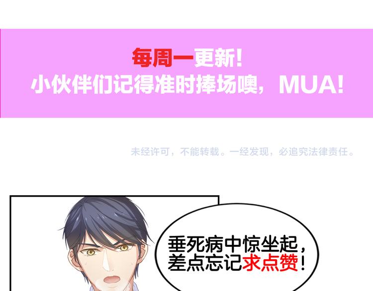 第5话 不能放过你！110