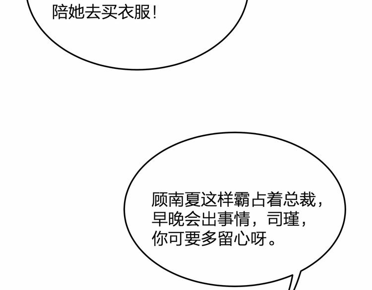第18话 惊心动魄的晚餐74