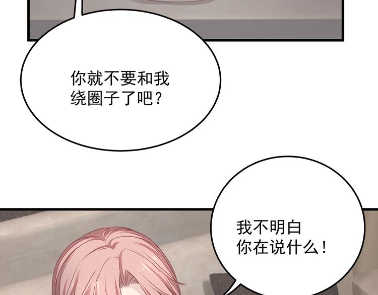 第3话 残酷的真相12