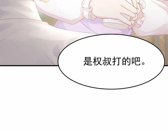 第27话 他都想起来了…85
