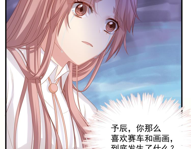 第3话 残酷的真相32