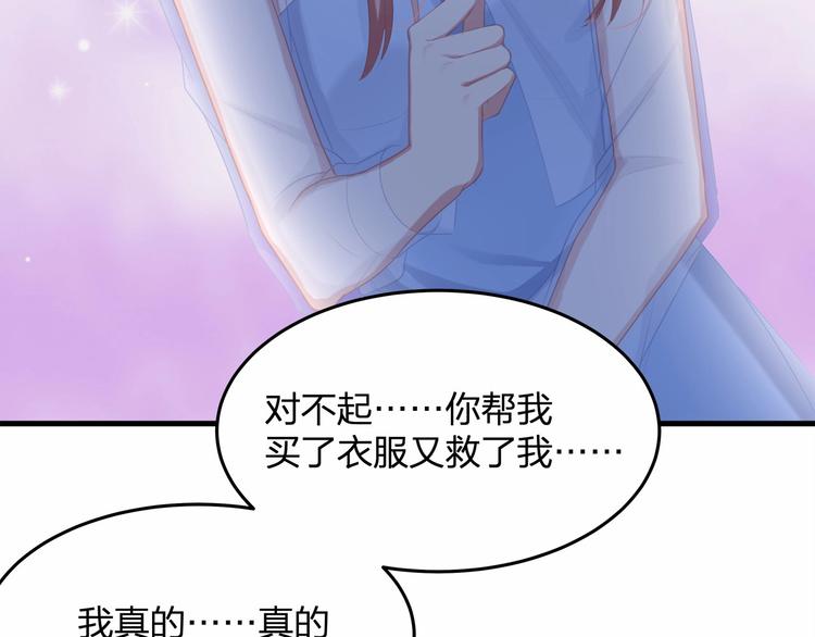 第16话 紧紧抱住她！54