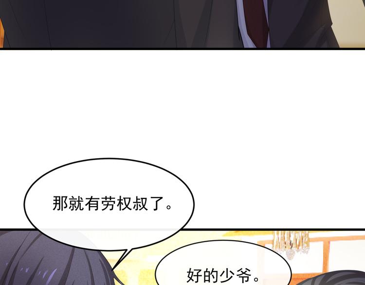第1话 无法挣脱的旧爱62