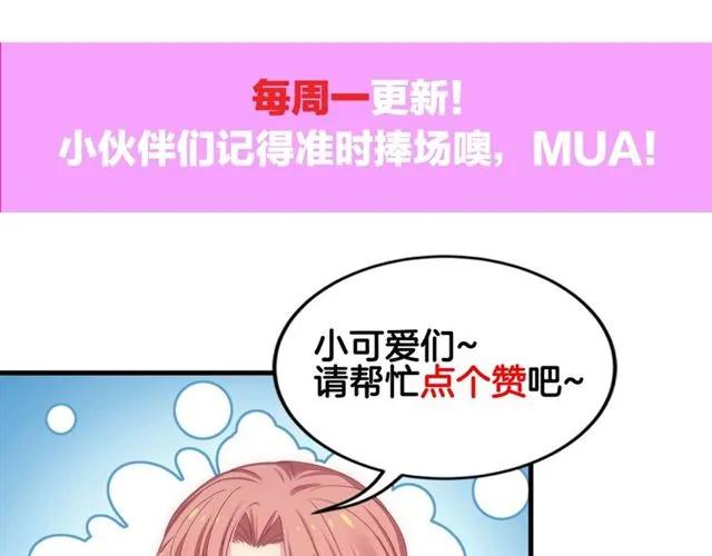 第27话 他都想起来了…101