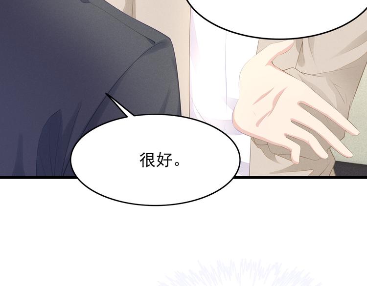 第24话 休想离开我！106