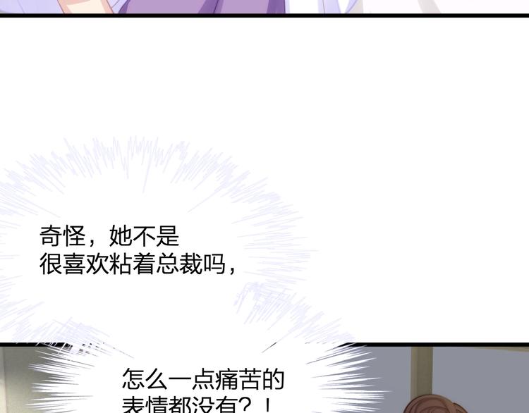 第24话 休想离开我！71