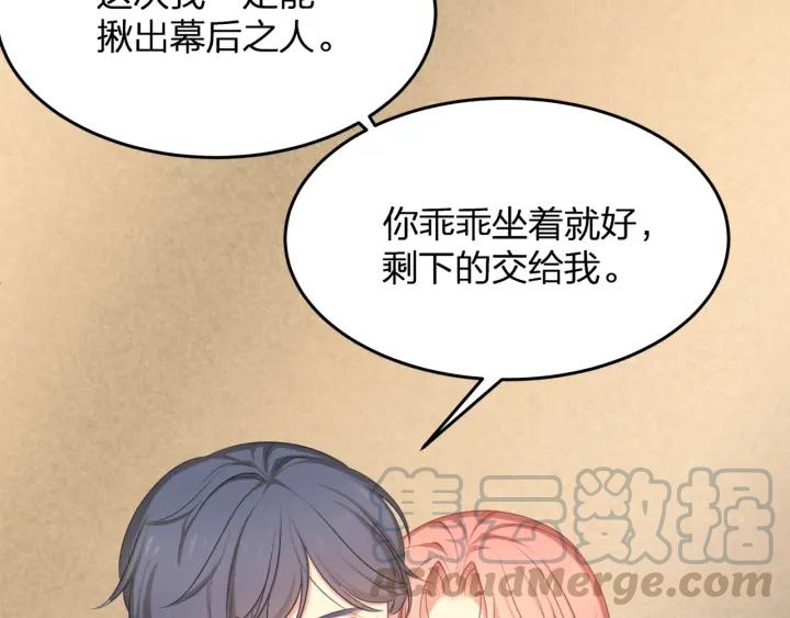 第36话 滚出墨宅！15