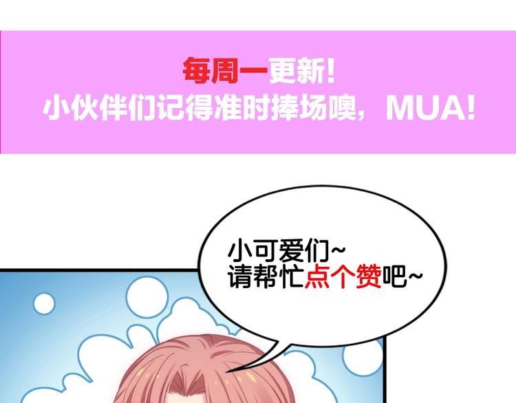 第26话 你究竟是谁！93