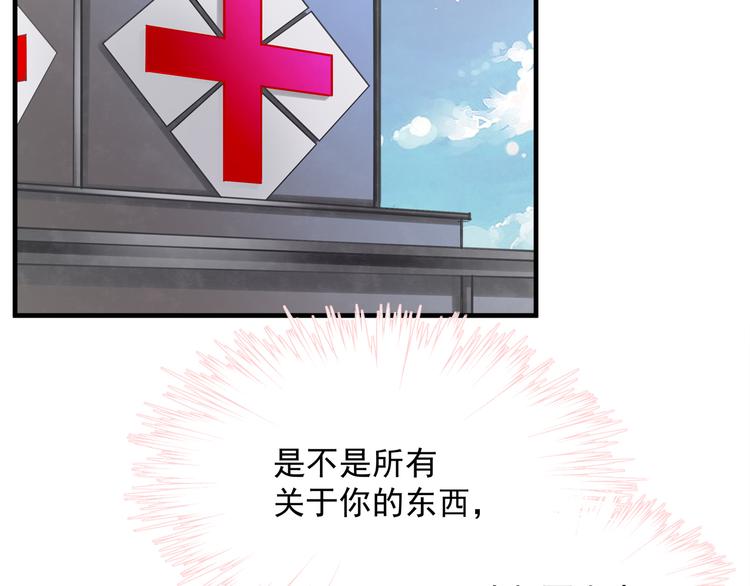 第1话 无法挣脱的旧爱80