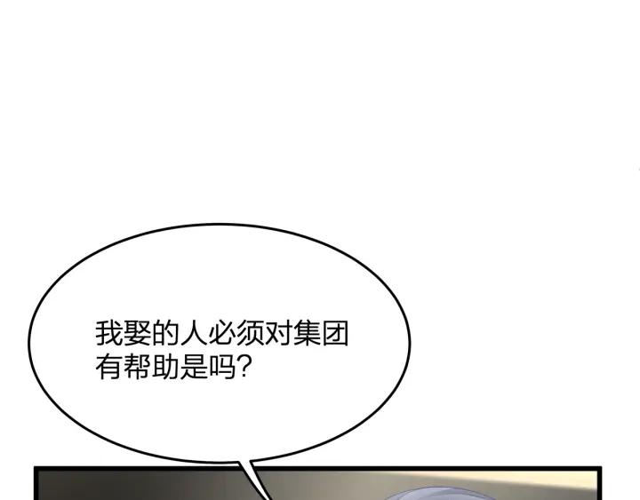 第38话 都是你逼我的！17