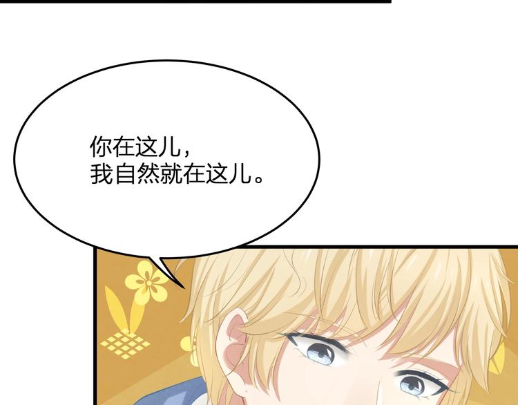 第22话 我要当众亲你咯42