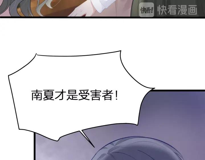 第36话 滚出墨宅！76