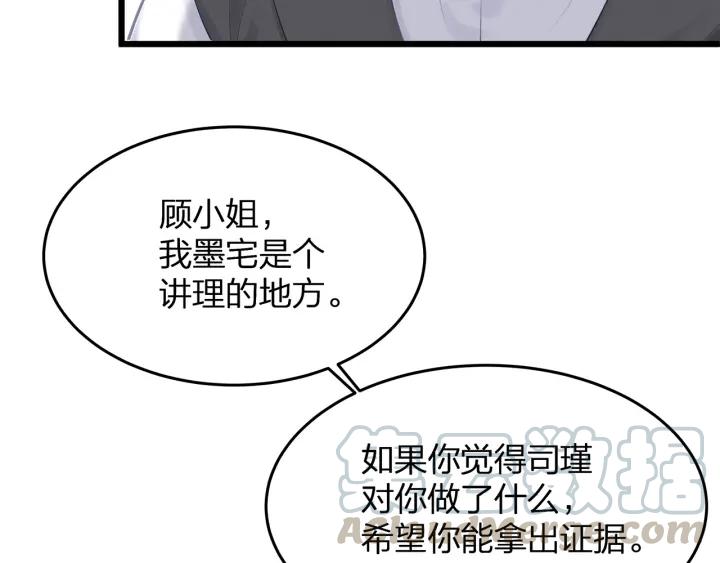 第36话 滚出墨宅！78