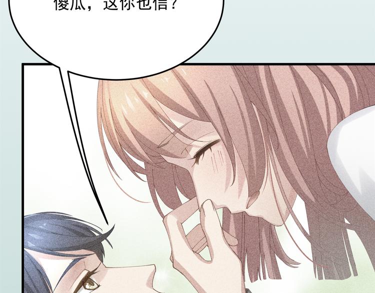 第2话 无情的胁迫87