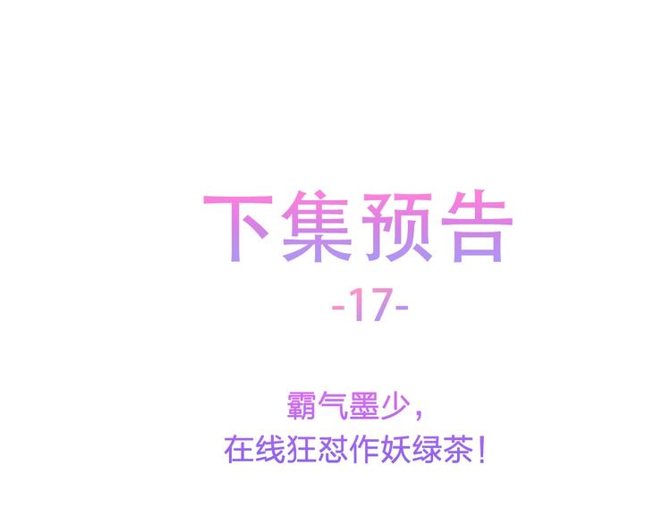第16话 紧紧抱住她！80