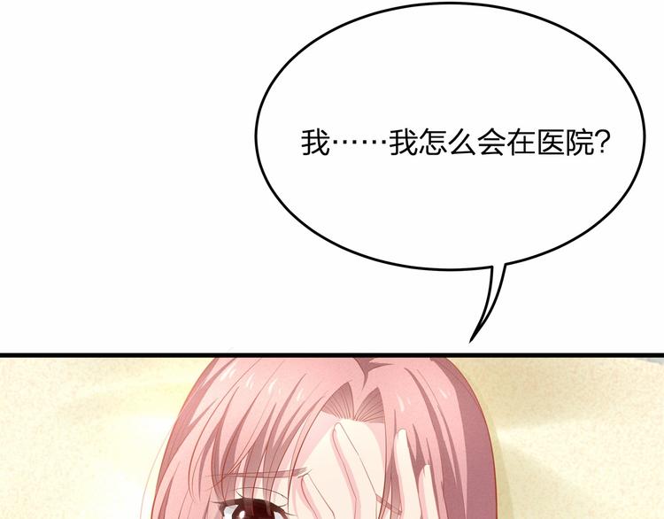 第21话 情敌相见44