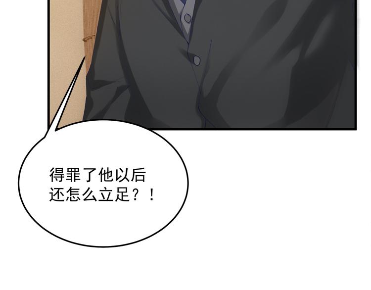 第2话 无情的胁迫42