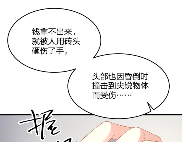 第23话 我需要的是钱！73